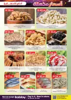 Km trading offers in Almsfh from 16 to 26 April 2026 Amazing Prices - Km trading - UAE - 16 April 2026 – 26 April 2026 - Page 25