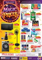 Km trading offers in Almsfh from 16 to 26 April 2026 Amazing Prices - Km trading - UAE - 16 April 2026 – 26 April 2026 - Page 1