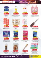 Km trading offers in Almsfh from 16 to 26 April 2026 Amazing Prices - Km trading - UAE - 16 April 2026 – 26 April 2026 - Page 21