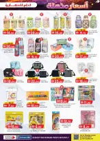 Km trading offers in Almsfh from 16 to 26 April 2026 Amazing Prices - Km trading - UAE - 16 April 2026 – 26 April 2026 - Page 12