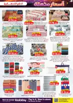 Km trading offers in Almsfh from 16 to 26 April 2026 Amazing Prices - Km trading - UAE - 16 April 2026 – 26 April 2026 - Page 17