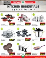 Ofertas de SPAR Katar de 16 a 22 abril 2026 Ofertas de electrónica - SPAR - Katar - 16 abril 2026 – 22 abril 2026 - Página 3