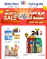 عروض وهج مارت السعودية من ٢٧ شوال حتى ٦ ذو القعدة ١٤٤٧ هـ (١٥ إلى ٢٣ أبريل ٢٠٢٦) عروض منتصف الشهر - وهج مارت - السعودية - 15 ابريل 2026 – 23 ابريل 2026 - صفحة 6