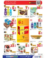 عروض وهج مارت السعودية من ٢٧ شوال حتى ٦ ذو القعدة ١٤٤٧ هـ (١٥ إلى ٢٣ أبريل ٢٠٢٦) عروض منتصف الشهر - وهج مارت - السعودية - 15 ابريل 2026 – 23 ابريل 2026 - صفحة 4