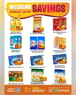 عروض الكرامة هايبر ماركت بفرع إزكي من ١٦ حتى ١٩ أبريل ٢٠٢٦ عروض الويك اند - الكرامة هايبر ماركت - عمان - 16 ابريل 2026 – 19 ابريل 2026 - صفحة 2