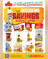 عروض الكرامة هايبر ماركت بفرع روي من ١٦ حتى ١٨ أبريل ٢٠٢٦ عروض الويك اند - الكرامة هايبر ماركت - عمان - 16 ابريل 2026 – 18 ابريل 2026 - صفحة 1