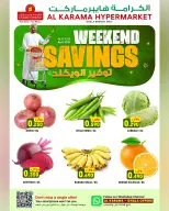عروض الكرامة هايبر ماركت عمان من ١٦ حتى ١٨ أبريل ٢٠٢٦ عروض الويك اند - الكرامة هايبر ماركت - عمان - 16 ابريل 2026 – 18 ابريل 2026 - صفحة 1