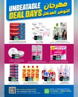 عروض الكرامة هايبر ماركت بفرع السويق من ١٦ حتى ١٩ أبريل ٢٠٢٦ مهرجان التوفير المذهل - الكرامة هايبر ماركت - عمان - 16 ابريل 2026 – 19 ابريل 2026 - صفحة 2