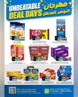 عروض الكرامة هايبر ماركت بفرع السويق من ١٦ حتى ١٩ أبريل ٢٠٢٦ مهرجان التوفير المذهل - الكرامة هايبر ماركت - عمان - 16 ابريل 2026 – 19 ابريل 2026 - صفحة 4