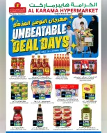 عروض الكرامة هايبر ماركت بفرع السويق من ١٦ حتى ١٩ أبريل ٢٠٢٦ مهرجان التوفير المذهل - الكرامة هايبر ماركت - عمان - 16 ابريل 2026 – 19 ابريل 2026 - صفحة 1