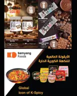 عروض مونوبري قطر من ١٦ حتى ٢١ أبريل ٢٠٢٦ عروض الأسبوع - مونوبري - قطر - 16 ابريل 2026 – 21 ابريل 2026 - صفحة 16