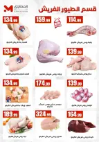 عروض التوفير فى المحلاوى ستورز من ١٦ حتى ٢٢ أبريل ٢٠٢٦ - المحلاوى ستورز - مصر - 16 ابريل 2026 – 22 ابريل 2026 - صفحة 12