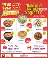 عروض ميغا مارت البحرين من ١٦ حتى ١٨ أبريل ٢٠٢٦ عروض نهاية الأسبوع - ميغا مارت - البحرين - 16 ابريل 2026 – 18 ابريل 2026 - صفحة 6