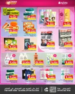 Ofertas de Nesto Bahréin de 15 a 25 abril 2026 Ofertas de cestas de camello - Nesto - Bahréin - 15 abril 2026 – 25 abril 2026 - Página 2