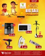 Ofertas de Mark & Save Kuwait de 15 a 21 abril 2026 Ofertas de Vishu - Página 1