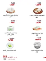 Ofertas de Cooperativa Adiliya Kuwait jueves 16 abril 2026 Rebajas del Festival del Queso y la Aceituna - Página 2