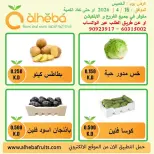 Fresh deals at Alheba, on Thursday 16 April 2026 - Alheba - Kuwait - 16 April 2026 – 16 April 2026 - Page 3