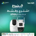 CCTV Sale at Dream 2000, from 16 to 22 April 2026 - Dream 2000 - Egypt - 16 April 2026 – 22 April 2026 - Page 1