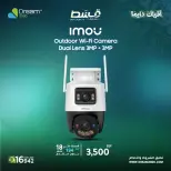 CCTV Sale at Dream 2000, from 16 to 22 April 2026 - Dream 2000 - Egypt - 16 April 2026 – 22 April 2026 - Page 7