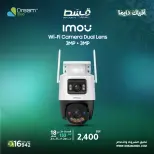 CCTV Sale at Dream 2000, from 16 to 22 April 2026 - Dream 2000 - Egypt - 16 April 2026 – 22 April 2026 - Page 5