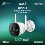 CCTV Sale at Dream 2000, from 16 to 22 April 2026 - Dream 2000 - Egypt - 16 April 2026 – 22 April 2026 - Page 2