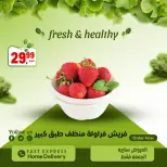 Ofertas de Supermercado Al Husseiny Egipto de 16 a 18 abril 2026 Ofertas de fin de semana - Supermercado Al Husseiny - Egipto - 16 abril 2026 – 18 abril 2026 - Página 9
