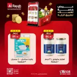 Al Rayah Market Egypt offers from 15 to 21 April 2026 Special Offers for Points Program Customers - Page 4