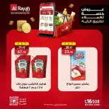 Al Rayah Market Egypt offers from 15 to 21 April 2026 Special Offers for Points Program Customers - Page 3