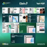 عروض الموبايلات فى دريم 2000 من ١٧ حتى ٢٣ أبريل ٢٠٢٦ - دريم 2000 - مصر - 17 ابريل 2026 – 23 ابريل 2026 - صفحة 7