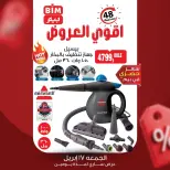 Offres Marché du BIM Egypte de 17 à 18 avril 2026 Offre puissante de 2 jours - Page 2
