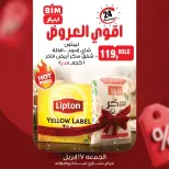 عروض بيم ماركت مصر الجمعة ١٧ أبريل ٢٠٢٦ عرض اليوم الواحد - صفحة 5