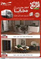 عروض الأجهزة الكهربائية فى أسواق المرشدى من ١٦ حتى ١٩ أبريل ٢٠٢٦ - أسواق المرشدى - مصر - 16 ابريل 2026 – 19 ابريل 2026 - صفحة 36