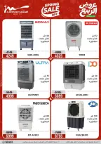 عروض الأجهزة الكهربائية فى أسواق المرشدى من ١٦ حتى ١٩ أبريل ٢٠٢٦ - أسواق المرشدى - مصر - 16 ابريل 2026 – 19 ابريل 2026 - صفحة 24
