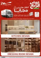 عروض الأجهزة الكهربائية فى أسواق المرشدى من ١٦ حتى ١٩ أبريل ٢٠٢٦ - أسواق المرشدى - مصر - 16 ابريل 2026 – 19 ابريل 2026 - صفحة 37