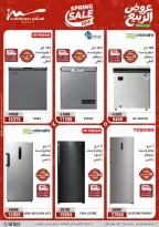 عروض الأجهزة الكهربائية فى أسواق المرشدى من ١٦ حتى ١٩ أبريل ٢٠٢٦ - أسواق المرشدى - مصر - 16 ابريل 2026 – 19 ابريل 2026 - صفحة 3