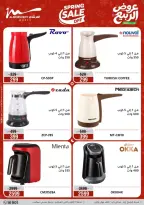 عروض الأجهزة الكهربائية فى أسواق المرشدى من ١٦ حتى ١٩ أبريل ٢٠٢٦ - أسواق المرشدى - مصر - 16 ابريل 2026 – 19 ابريل 2026 - صفحة 17