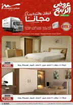 عروض الأجهزة الكهربائية فى أسواق المرشدى من ١٦ حتى ١٩ أبريل ٢٠٢٦ - أسواق المرشدى - مصر - 16 ابريل 2026 – 19 ابريل 2026 - صفحة 35