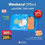 عروض كارفور مصر من ١٧ حتى ٢٠ أبريل ٢٠٢٦ عروض نهاية الأسبوع - صفحة 4