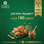 عروض خان الحسين ماركت مصر من ١٦ حتى ١٨ أبريل ٢٠٢٦ عروض نهاية الأسبوع - خان الحسين ماركت - مصر - 16 ابريل 2026 – 18 ابريل 2026 - صفحة 5