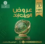 عروض خان الحسين ماركت مصر من ١٦ حتى ١٨ أبريل ٢٠٢٦ عروض نهاية الأسبوع - خان الحسين ماركت - مصر - 16 ابريل 2026 – 18 ابريل 2026 - صفحة 1