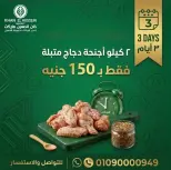 عروض خان الحسين ماركت مصر من ١٦ حتى ١٨ أبريل ٢٠٢٦ عروض نهاية الأسبوع - خان الحسين ماركت - مصر - 16 ابريل 2026 – 18 ابريل 2026 - صفحة 6