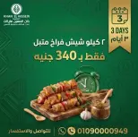 عروض خان الحسين ماركت مصر من ١٦ حتى ١٨ أبريل ٢٠٢٦ عروض نهاية الأسبوع - خان الحسين ماركت - مصر - 16 ابريل 2026 – 18 ابريل 2026 - صفحة 3