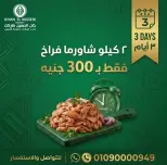 عروض خان الحسين ماركت مصر من ١٦ حتى ١٨ أبريل ٢٠٢٦ عروض نهاية الأسبوع - خان الحسين ماركت - مصر - 16 ابريل 2026 – 18 ابريل 2026 - صفحة 4