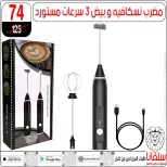 عروض سلفانا سنتر بفرع الزاوية الحمراء من ١٧ حتى ١٨ أبريل ٢٠٢٦ عروض نهاية الأسبوع - سلفانا سنتر - مصر - 17 ابريل 2026 – 18 ابريل 2026 - صفحة 32