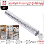 عروض سلفانا سنتر بفرع الزاوية الحمراء من ١٧ حتى ١٨ أبريل ٢٠٢٦ عروض نهاية الأسبوع - سلفانا سنتر - مصر - 17 ابريل 2026 – 18 ابريل 2026 - صفحة 100