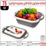 عروض سلفانا سنتر بفرع الزاوية الحمراء من ١٧ حتى ١٨ أبريل ٢٠٢٦ عروض نهاية الأسبوع - سلفانا سنتر - مصر - 17 ابريل 2026 – 18 ابريل 2026 - صفحة 50