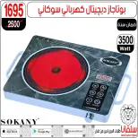 عروض سلفانا سنتر بفرع الزاوية الحمراء من ١٧ حتى ١٨ أبريل ٢٠٢٦ عروض نهاية الأسبوع - سلفانا سنتر - مصر - 17 ابريل 2026 – 18 ابريل 2026 - صفحة 142