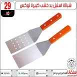 عروض سلفانا سنتر بفرع الزاوية الحمراء من ١٧ حتى ١٨ أبريل ٢٠٢٦ عروض نهاية الأسبوع - سلفانا سنتر - مصر - 17 ابريل 2026 – 18 ابريل 2026 - صفحة 54