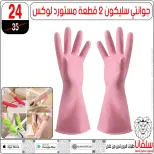 عروض سلفانا سنتر بفرع الزاوية الحمراء من ١٧ حتى ١٨ أبريل ٢٠٢٦ عروض نهاية الأسبوع - سلفانا سنتر - مصر - 17 ابريل 2026 – 18 ابريل 2026 - صفحة 76