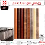 عروض سلفانا سنتر بفرع الزاوية الحمراء من ١٧ حتى ١٨ أبريل ٢٠٢٦ عروض نهاية الأسبوع - سلفانا سنتر - مصر - 17 ابريل 2026 – 18 ابريل 2026 - صفحة 98